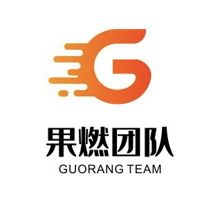 果燃团队
